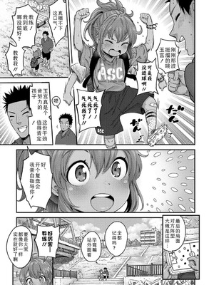 [きゃらだいん] ちいさな体がうずいてる｜小小身体蠢蠢欲动 [Sky110036个人汉化] [DL版]_161