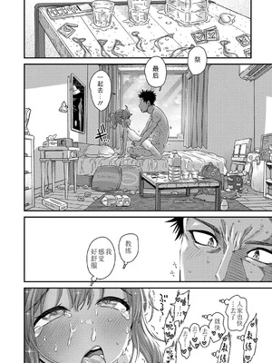 [きゃらだいん] ちいさな体がうずいてる｜小小身体蠢蠢欲动 [Sky110036个人汉化] [DL版]_186