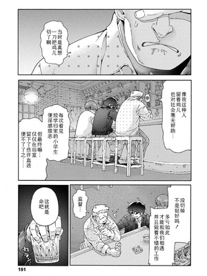 [きゃらだいん] ちいさな体がうずいてる｜小小身体蠢蠢欲动 [Sky110036个人汉化] [DL版]_189