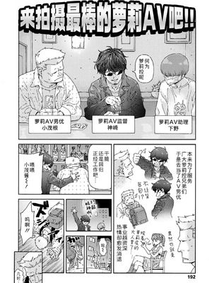 [きゃらだいん] ちいさな体がうずいてる｜小小身体蠢蠢欲动 [Sky110036个人汉化] [DL版]_190