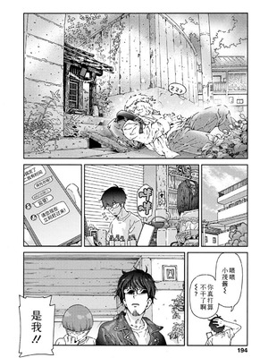 [きゃらだいん] ちいさな体がうずいてる｜小小身体蠢蠢欲动 [Sky110036个人汉化] [DL版]_192