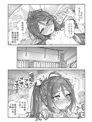 [きゃらだいん] ちいさな体がうずいてる｜小小身体蠢蠢欲动 [Sky110036个人汉化] [DL版]_204