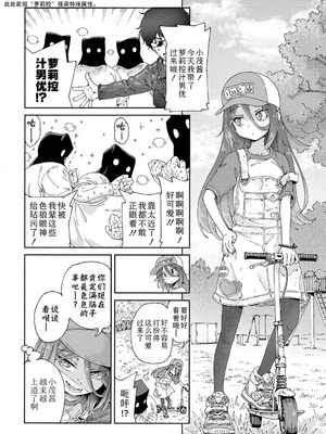 [きゃらだいん] ちいさな体がうずいてる｜小小身体蠢蠢欲动 [Sky110036个人汉化] [DL版]_210