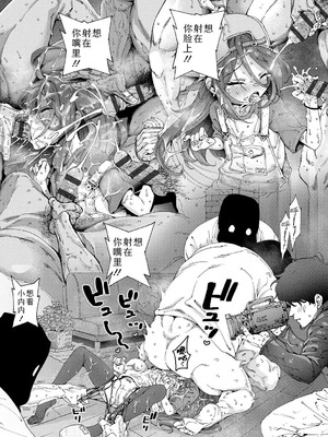 [きゃらだいん] ちいさな体がうずいてる｜小小身体蠢蠢欲动 [Sky110036个人汉化] [DL版]_213