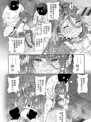 [きゃらだいん] ちいさな体がうずいてる｜小小身体蠢蠢欲动 [Sky110036个人汉化] [DL版]_214