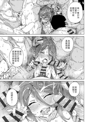 [きゃらだいん] ちいさな体がうずいてる｜小小身体蠢蠢欲动 [Sky110036个人汉化] [DL版]_221