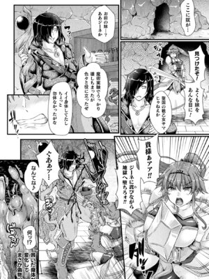 [アンソロジー] 二次元コミックマガジン 脳姦悪堕ち 洗脳快楽に侵された正義のヒロインVol.2 [DL版]_04