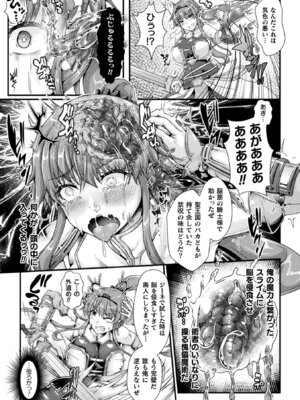 [アンソロジー] 二次元コミックマガジン 脳姦悪堕ち 洗脳快楽に侵された正義のヒロインVol.2 [DL版]_05