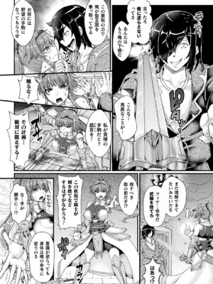 [アンソロジー] 二次元コミックマガジン 脳姦悪堕ち 洗脳快楽に侵された正義のヒロインVol.2 [DL版]_06