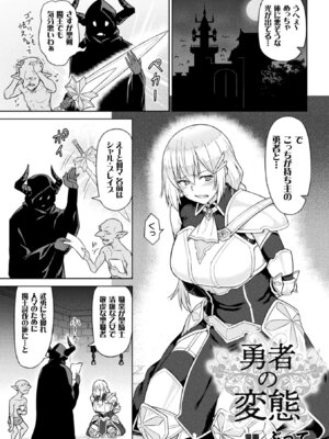 [アンソロジー] 二次元コミックマガジン 脳姦悪堕ち 洗脳快楽に侵された正義のヒロインVol.2 [DL版]_23