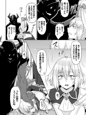 [アンソロジー] 二次元コミックマガジン 脳姦悪堕ち 洗脳快楽に侵された正義のヒロインVol.2 [DL版]_24