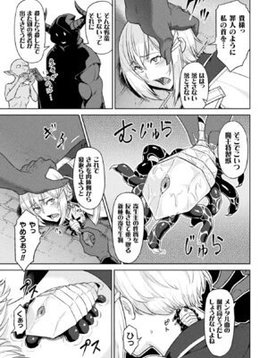 [アンソロジー] 二次元コミックマガジン 脳姦悪堕ち 洗脳快楽に侵された正義のヒロインVol.2 [DL版]_25