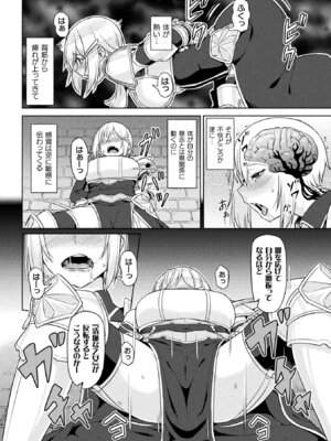 [アンソロジー] 二次元コミックマガジン 脳姦悪堕ち 洗脳快楽に侵された正義のヒロインVol.2 [DL版]_26