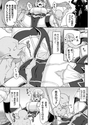 [アンソロジー] 二次元コミックマガジン 脳姦悪堕ち 洗脳快楽に侵された正義のヒロインVol.2 [DL版]_27