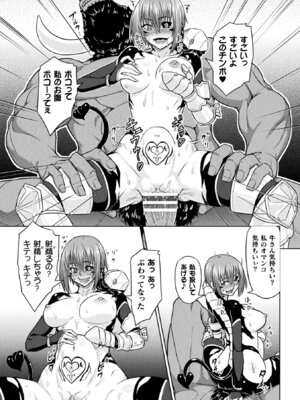 [アンソロジー] 二次元コミックマガジン 脳姦悪堕ち 洗脳快楽に侵された正義のヒロインVol.2 [DL版]_37