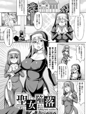 [アンソロジー] 二次元コミックマガジン 脳姦悪堕ち 洗脳快楽に侵された正義のヒロインVol.2 [DL版]_41