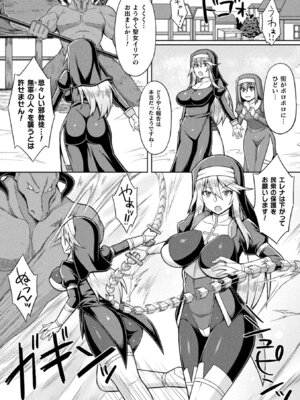 [アンソロジー] 二次元コミックマガジン 脳姦悪堕ち 洗脳快楽に侵された正義のヒロインVol.2 [DL版]_42