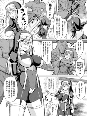 [アンソロジー] 二次元コミックマガジン 脳姦悪堕ち 洗脳快楽に侵された正義のヒロインVol.2 [DL版]_43