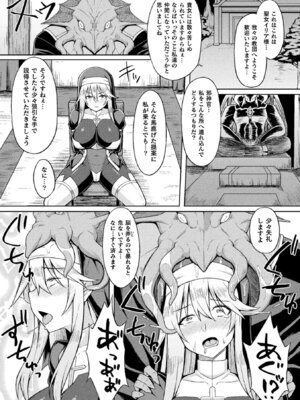 [アンソロジー] 二次元コミックマガジン 脳姦悪堕ち 洗脳快楽に侵された正義のヒロインVol.2 [DL版]_44