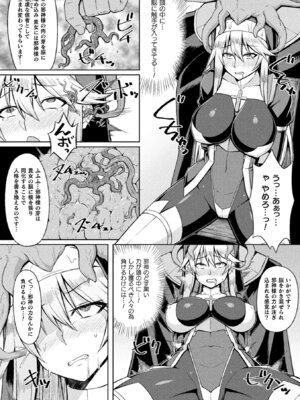 [アンソロジー] 二次元コミックマガジン 脳姦悪堕ち 洗脳快楽に侵された正義のヒロインVol.2 [DL版]_45