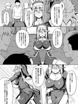 [アンソロジー] 二次元コミックマガジン 脳姦悪堕ち 洗脳快楽に侵された正義のヒロインVol.2 [DL版]_46