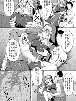 [アンソロジー] 二次元コミックマガジン 脳姦悪堕ち 洗脳快楽に侵された正義のヒロインVol.2 [DL版]_48