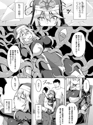 [アンソロジー] 二次元コミックマガジン 脳姦悪堕ち 洗脳快楽に侵された正義のヒロインVol.2 [DL版]_49