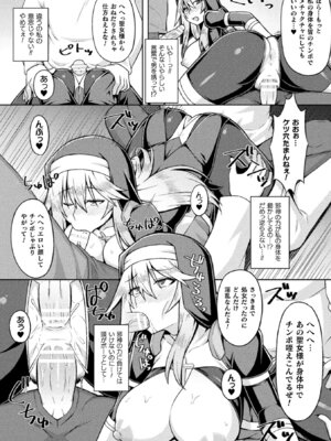 [アンソロジー] 二次元コミックマガジン 脳姦悪堕ち 洗脳快楽に侵された正義のヒロインVol.2 [DL版]_50