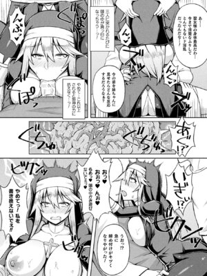 [アンソロジー] 二次元コミックマガジン 脳姦悪堕ち 洗脳快楽に侵された正義のヒロインVol.2 [DL版]_51