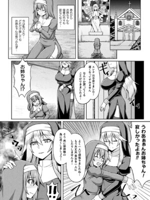 [アンソロジー] 二次元コミックマガジン 脳姦悪堕ち 洗脳快楽に侵された正義のヒロインVol.2 [DL版]_54