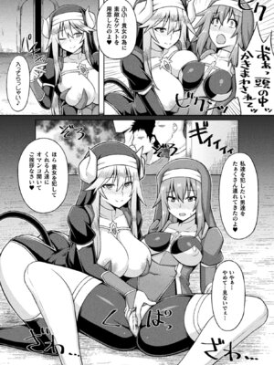 [アンソロジー] 二次元コミックマガジン 脳姦悪堕ち 洗脳快楽に侵された正義のヒロインVol.2 [DL版]_57