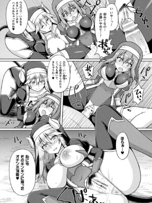 [アンソロジー] 二次元コミックマガジン 脳姦悪堕ち 洗脳快楽に侵された正義のヒロインVol.2 [DL版]_58