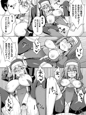 [アンソロジー] 二次元コミックマガジン 脳姦悪堕ち 洗脳快楽に侵された正義のヒロインVol.2 [DL版]_59