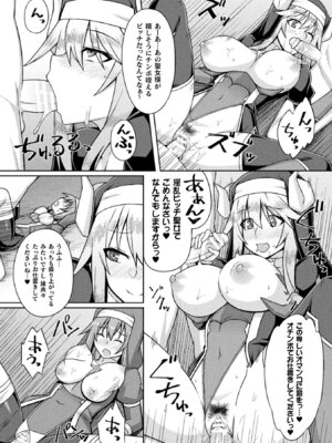 [アンソロジー] 二次元コミックマガジン 脳姦悪堕ち 洗脳快楽に侵された正義のヒロインVol.2 [DL版]_60