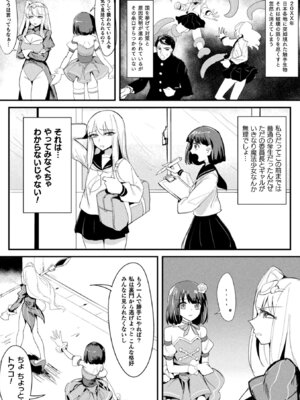 [アンソロジー] 二次元コミックマガジン 脳姦悪堕ち 洗脳快楽に侵された正義のヒロインVol.2 [DL版]_66