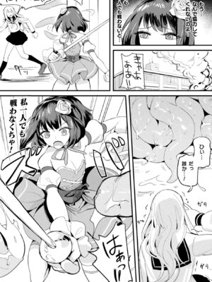 [アンソロジー] 二次元コミックマガジン 脳姦悪堕ち 洗脳快楽に侵された正義のヒロインVol.2 [DL版]_67