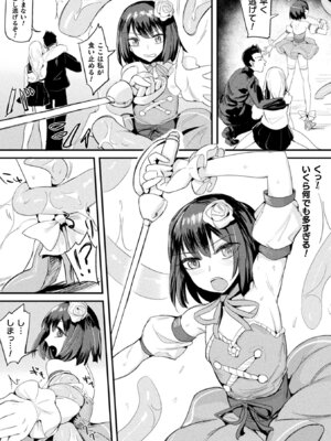 [アンソロジー] 二次元コミックマガジン 脳姦悪堕ち 洗脳快楽に侵された正義のヒロインVol.2 [DL版]_68