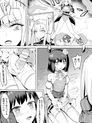 [アンソロジー] 二次元コミックマガジン 脳姦悪堕ち 洗脳快楽に侵された正義のヒロインVol.2 [DL版]_73