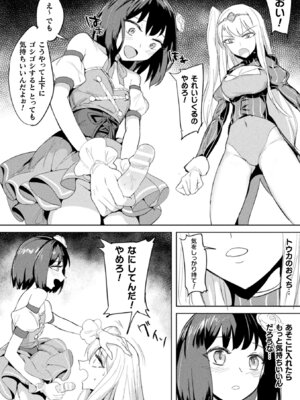 [アンソロジー] 二次元コミックマガジン 脳姦悪堕ち 洗脳快楽に侵された正義のヒロインVol.2 [DL版]_74