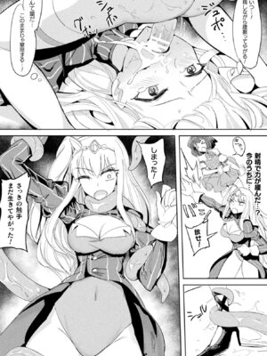 [アンソロジー] 二次元コミックマガジン 脳姦悪堕ち 洗脳快楽に侵された正義のヒロインVol.2 [DL版]_77