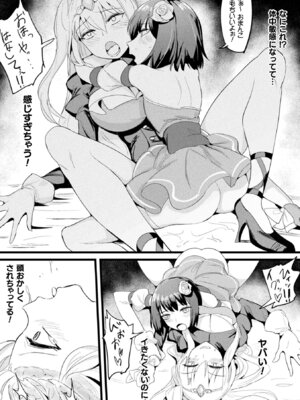 [アンソロジー] 二次元コミックマガジン 脳姦悪堕ち 洗脳快楽に侵された正義のヒロインVol.2 [DL版]_80