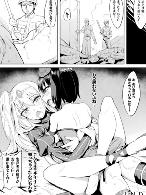 [アンソロジー] 二次元コミックマガジン 脳姦悪堕ち 洗脳快楽に侵された正義のヒロインVol.2 [DL版]_84