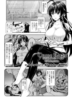 [アンソロジー] 敗北乙女エクスタシー Vol.3 [DL版]_005