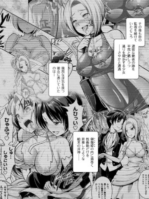 [アンソロジー] 敗北乙女エクスタシー Vol.3 [DL版]_006