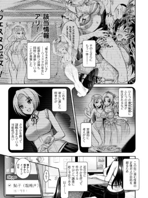 [アンソロジー] 敗北乙女エクスタシー Vol.3 [DL版]_007