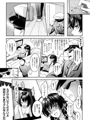 [アンソロジー] 敗北乙女エクスタシー Vol.3 [DL版]_015