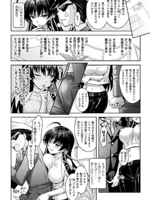 [アンソロジー] 敗北乙女エクスタシー Vol.3 [DL版]_016