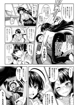 [アンソロジー] 敗北乙女エクスタシー Vol.3 [DL版]_017