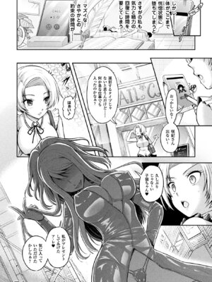 [アンソロジー] 敗北乙女エクスタシー Vol.3 [DL版]_028