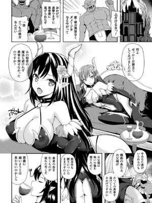 [アンソロジー] 敗北乙女エクスタシー Vol.3 [DL版]_030